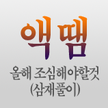 ���� ����Ǯ��